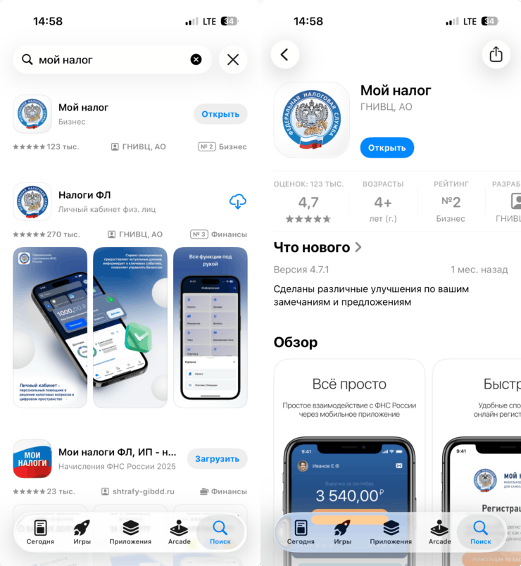    Качаем и ставим приложение «Мой налог» — это центр управления самозанятостью