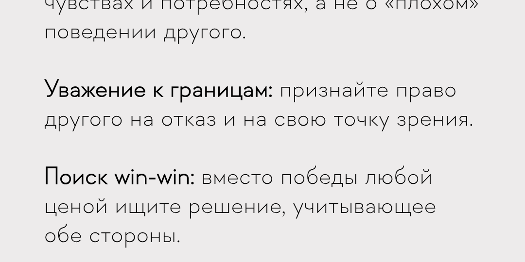 Как перейти от реакции «бей» к адаптивному поведению
