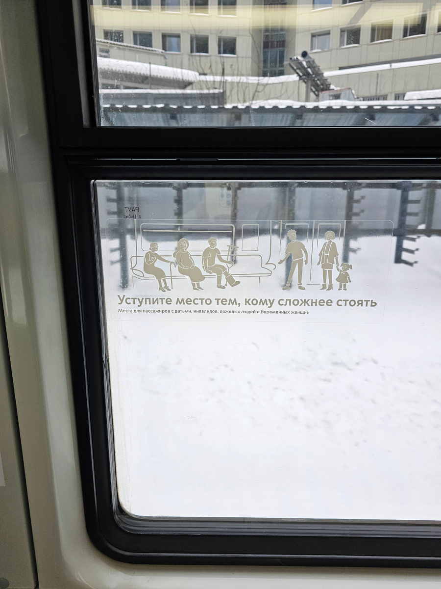 Вагон метро сегодня(автор фото Л.Баева)