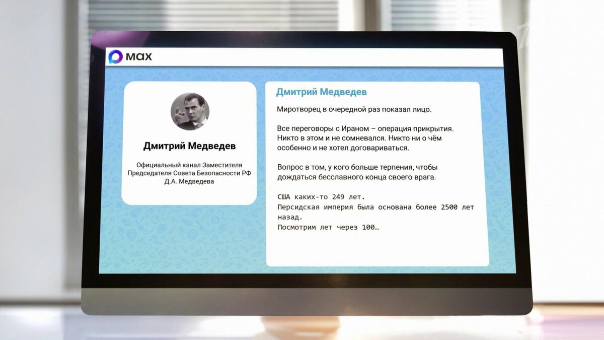    Первый канал