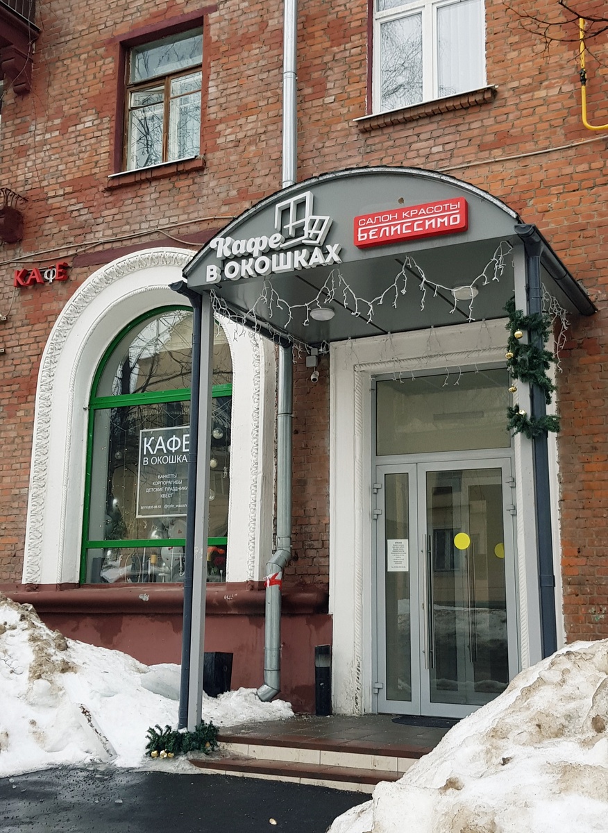 Адрес: Москва, 5 Парковая улица, дом 25