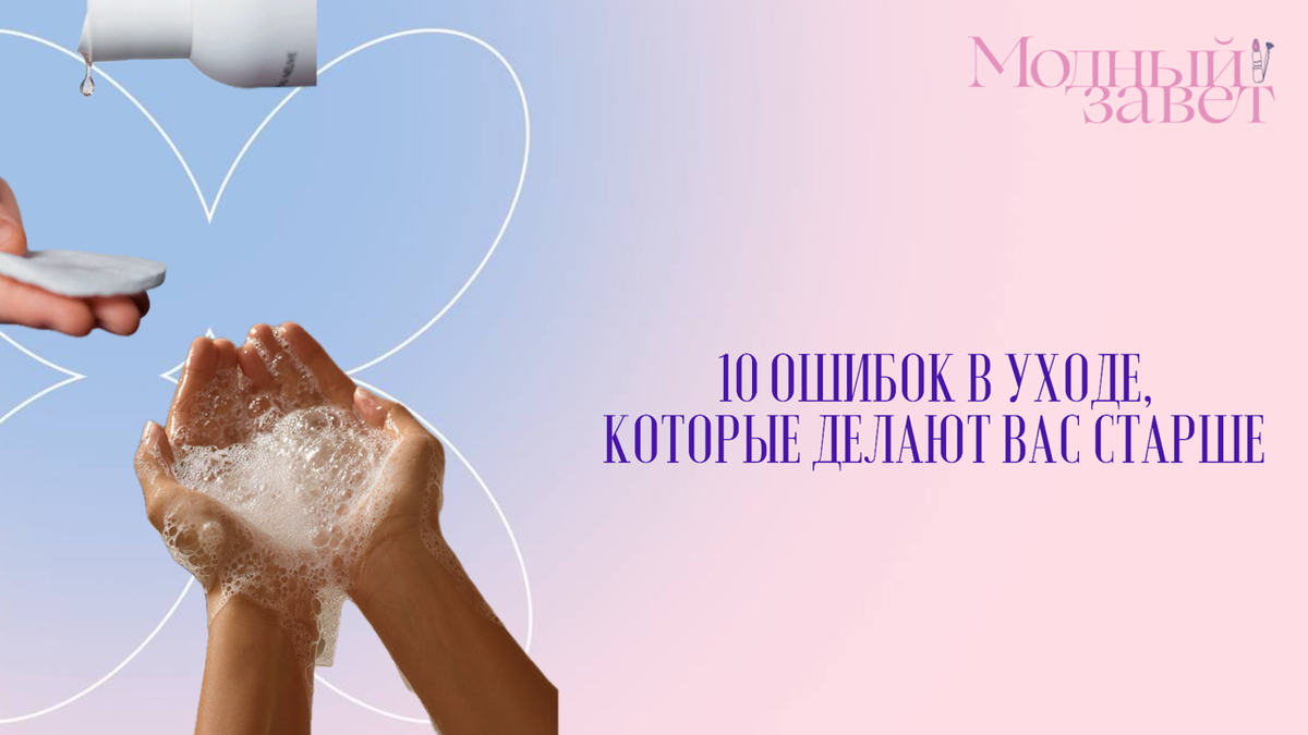 Фото канала Модный завет