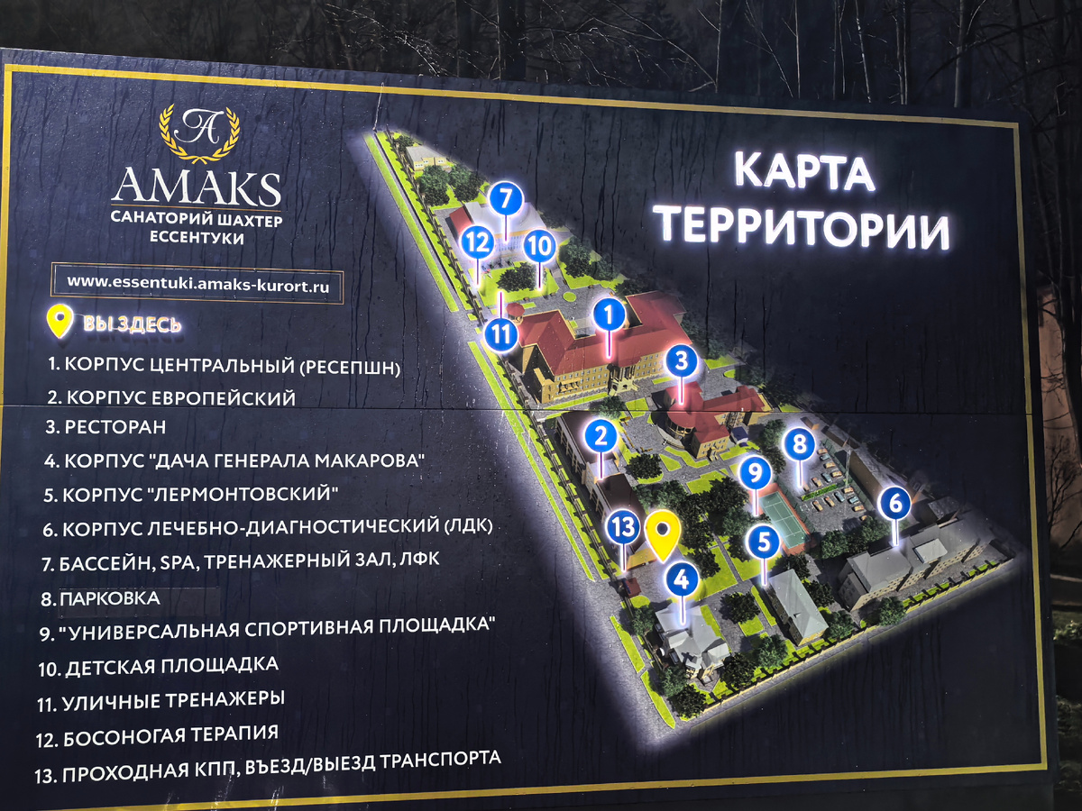 Карта территории санатория. Фото автора блога