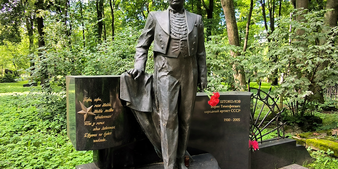 Литераторские мостки. Часть №10. Музыканты СССР