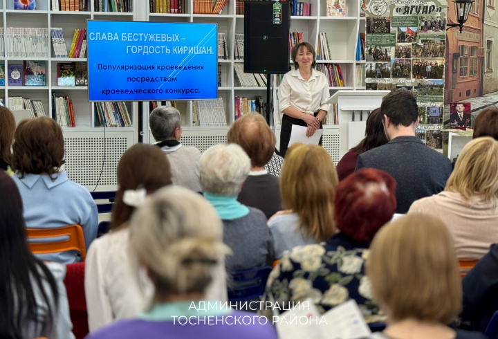 фото: Администрация Тосненского района