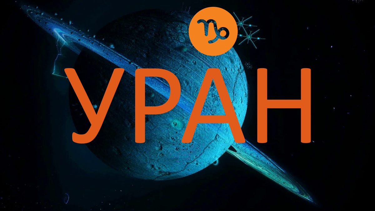 Планета Уран. Фото wallpapers.com