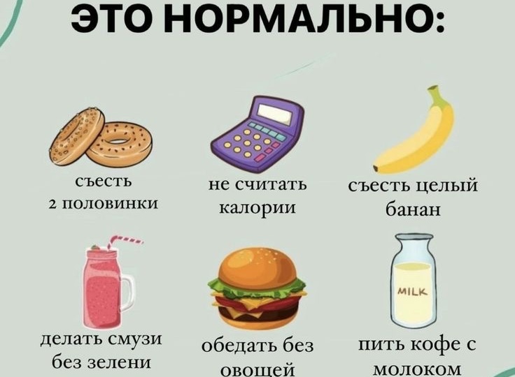 Это нормально. И вот почему можно худеть без “идеального ЗОЖ”
