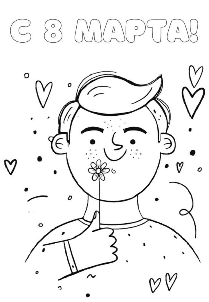 Поздравительные раскраски к 8 Марта