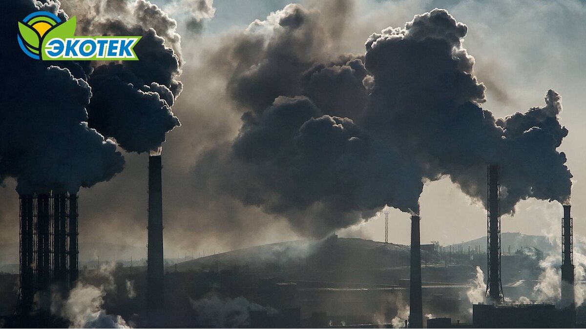 Вредные вещества в составе воздуха. Экотек