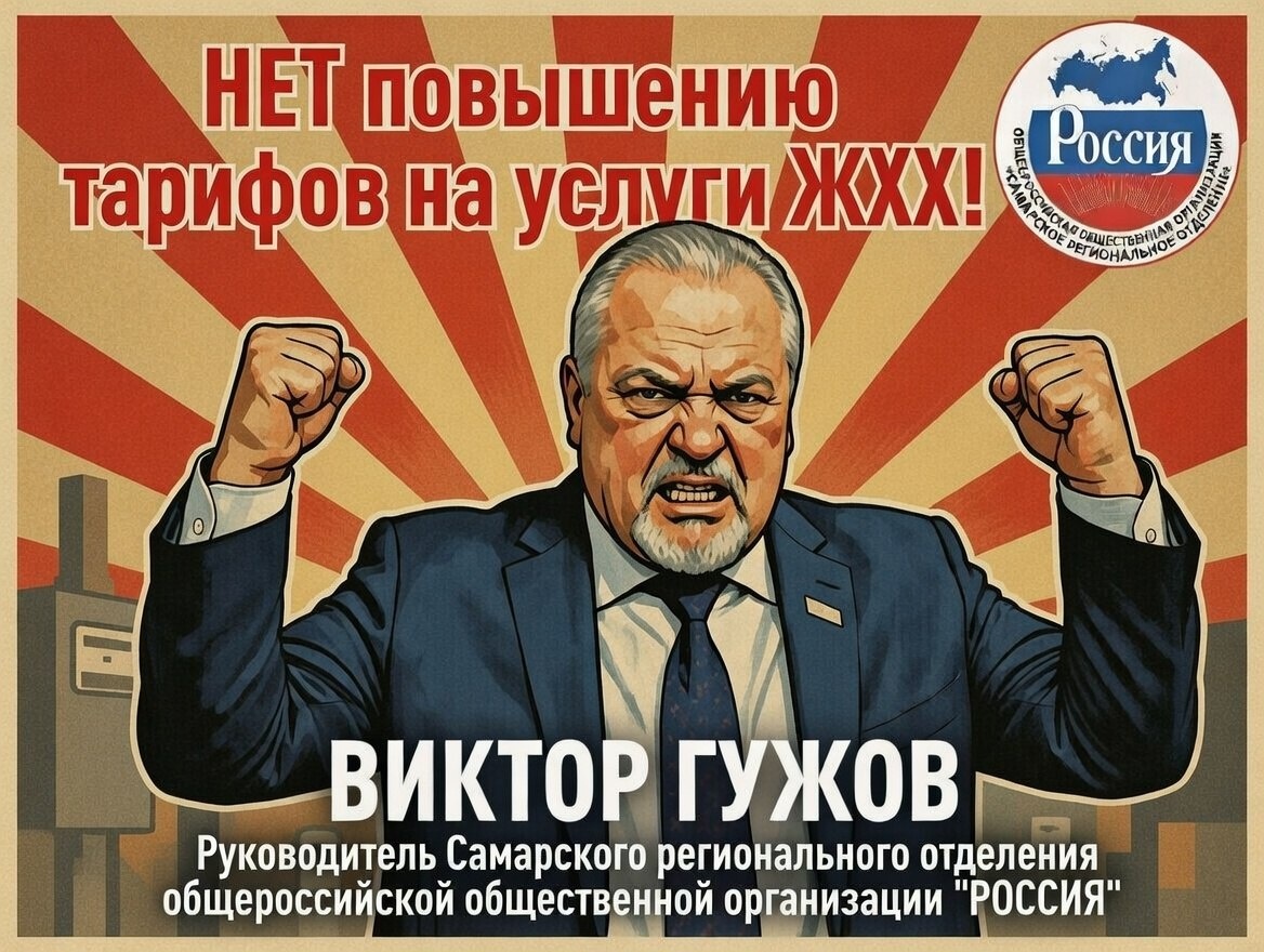 НЕТ повышению цен на услуги ЖКХ!