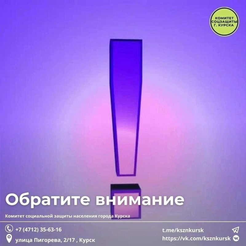     ТГ Город Курск