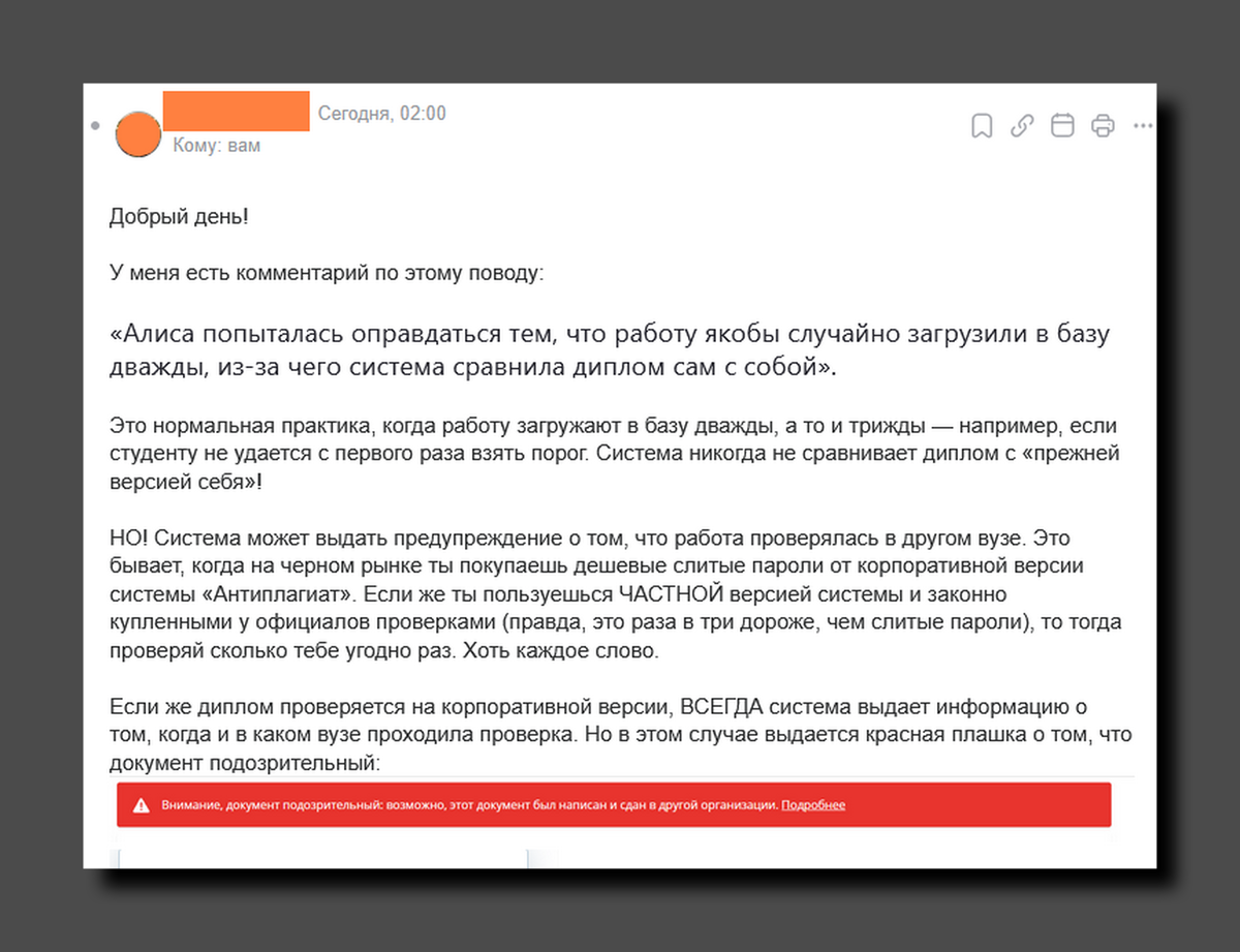 Скриншот waslanav@mail.ru