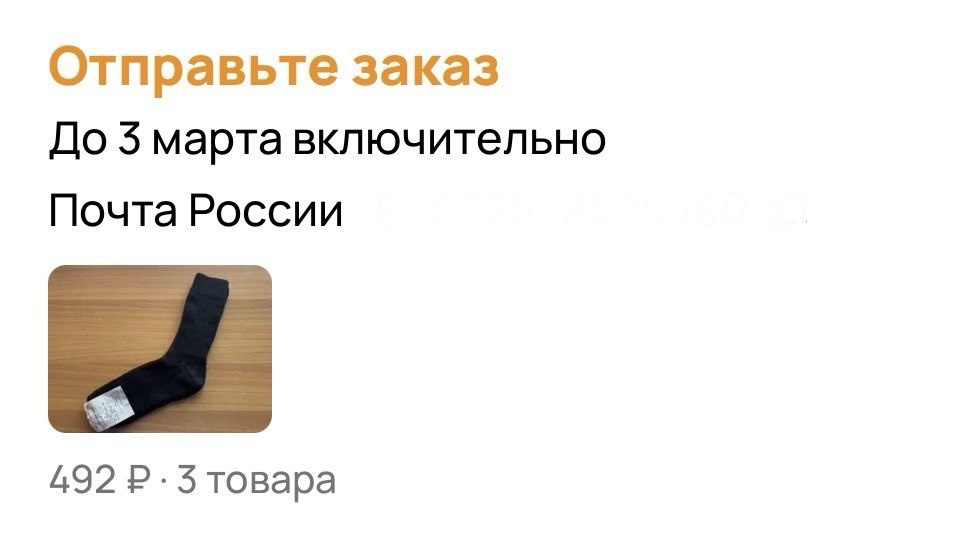 Скриншот автора