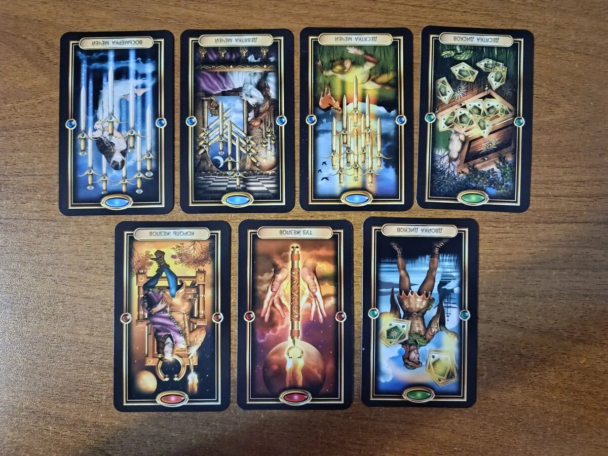 Расклад карт Таро