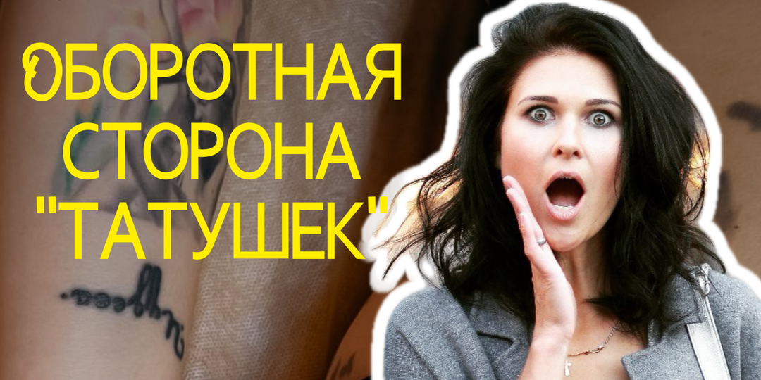 Триггер для нервной системы: как татуировка на самом деле влияет на ваше тело