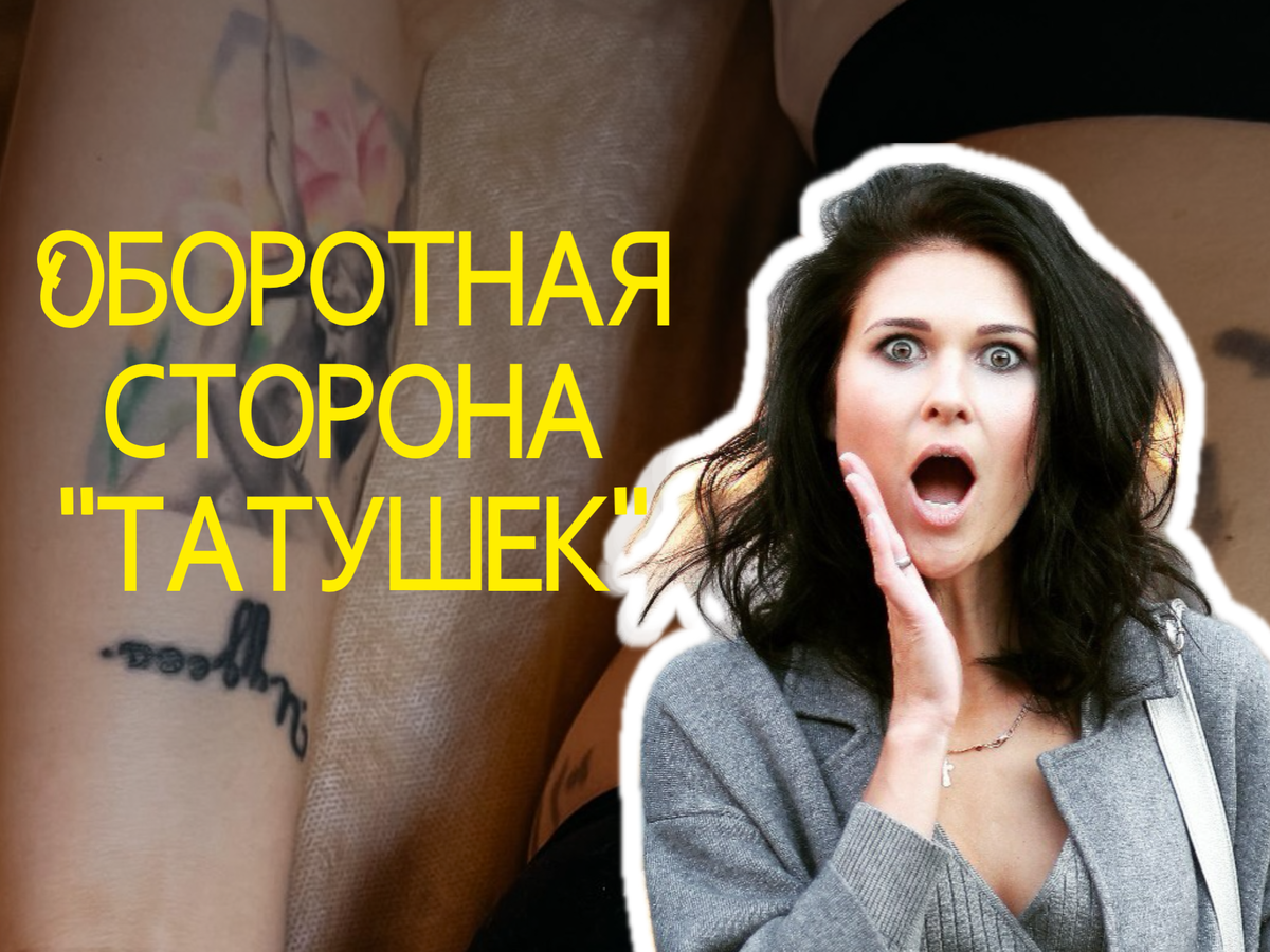 Когда тату-мастер сказал что «будет немного больно», он не предупредил, как это повлияет на тело изнутри 