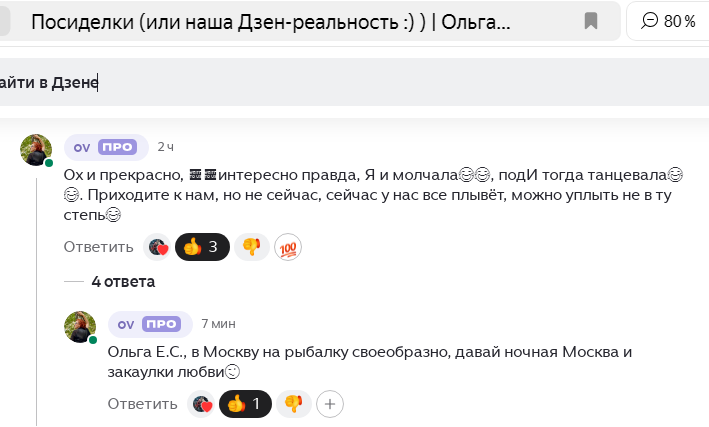 Скрин мой 😁