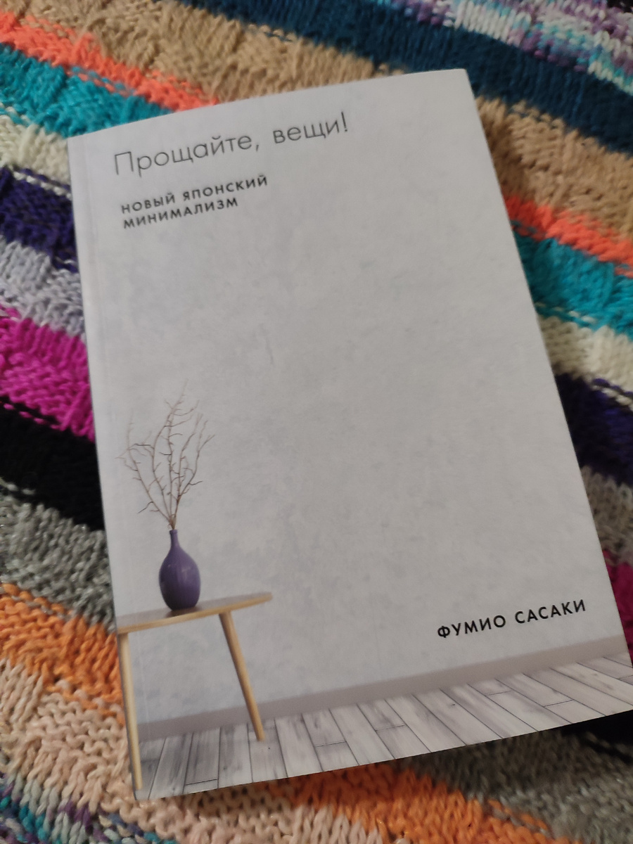 Очень легко читается, мысли понятны, сюжет логичный. 