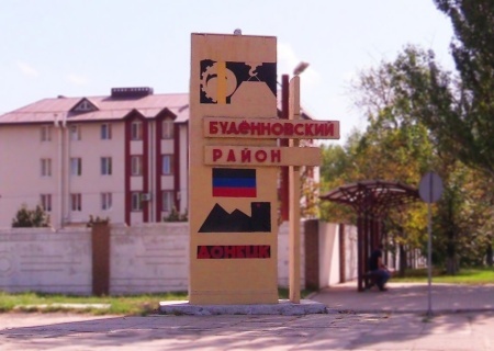    Украина дала новые названия районам Донецка, Макеевки, Горловки и Луганска