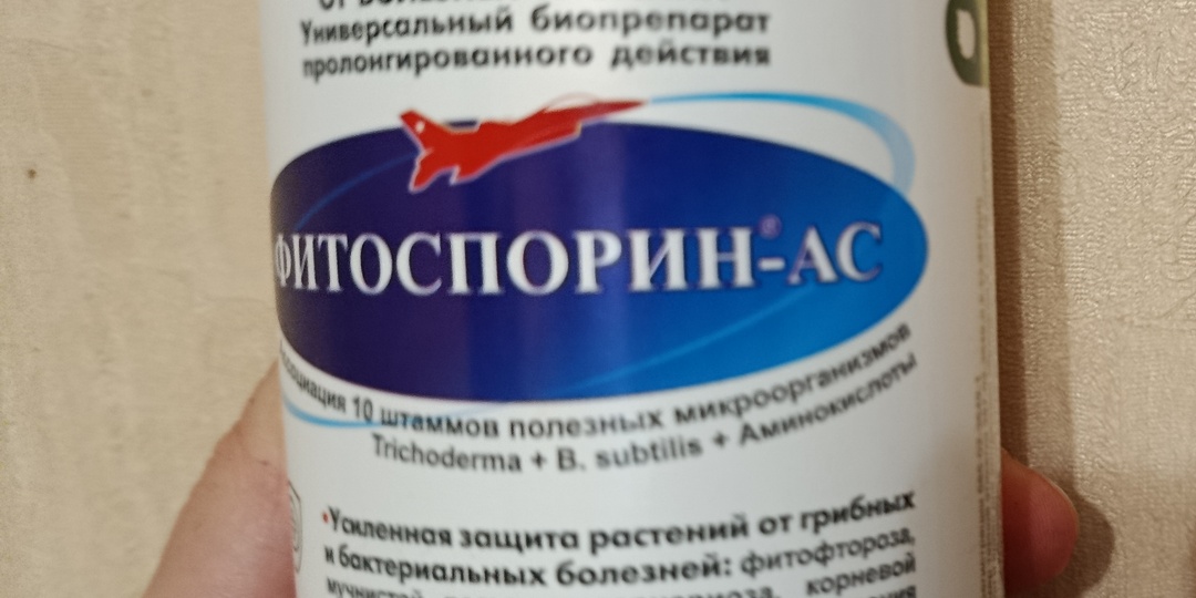 Про грунт для рассады и про фитоспорин АС