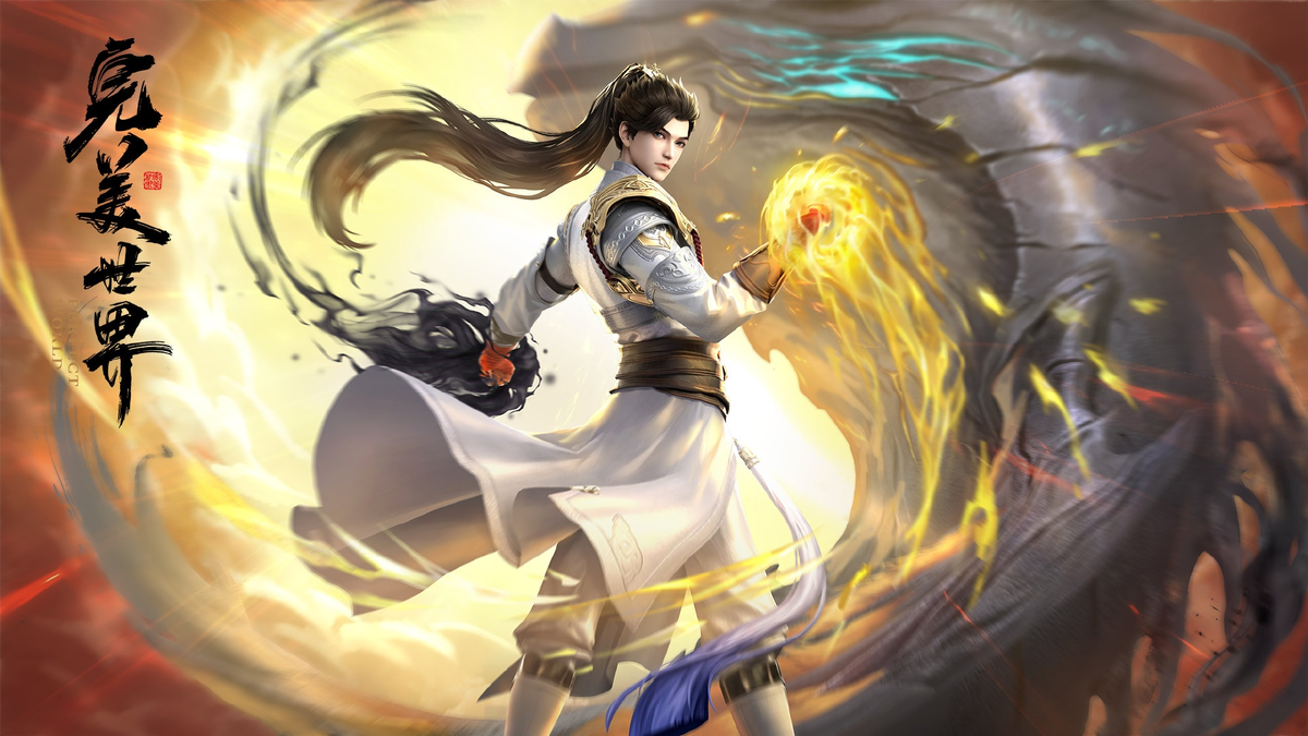 Безупречный мир