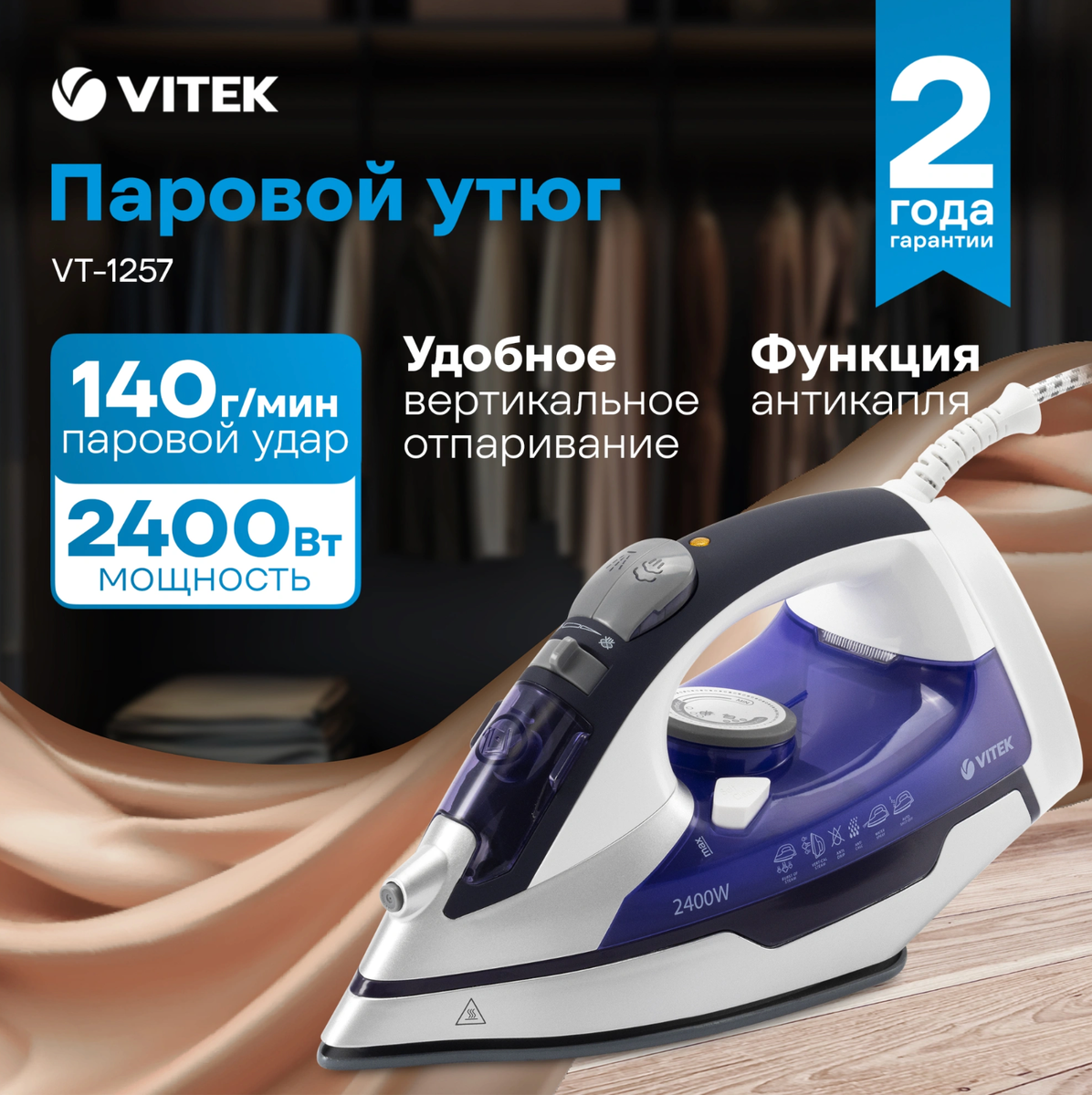 vitek.ru