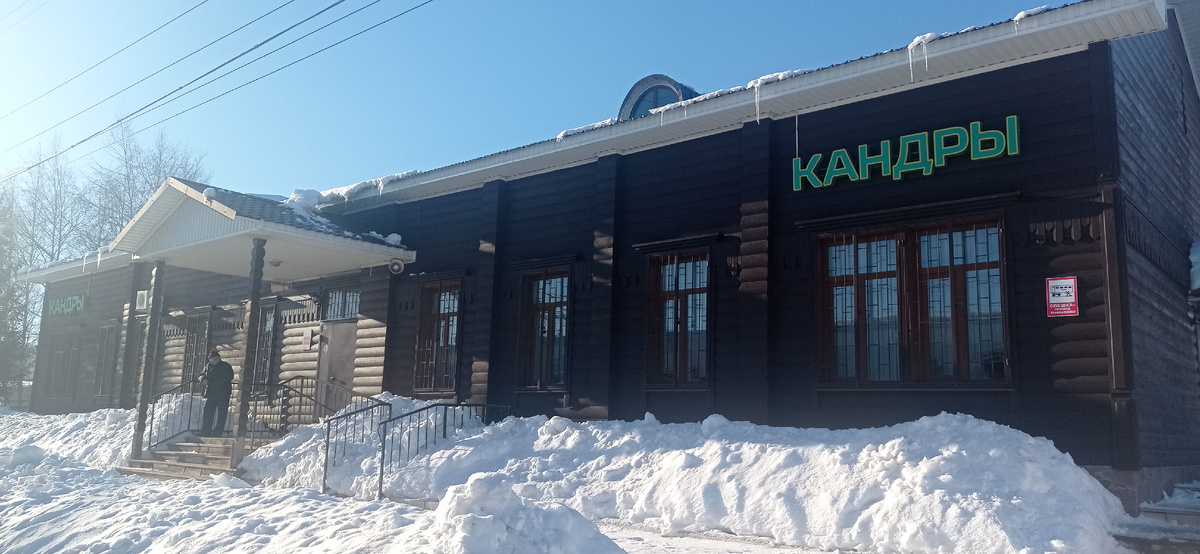 Станция Кандры