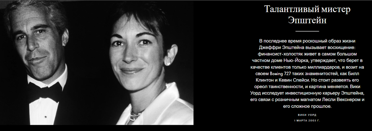 Журнал Vanityfair за 2003 год