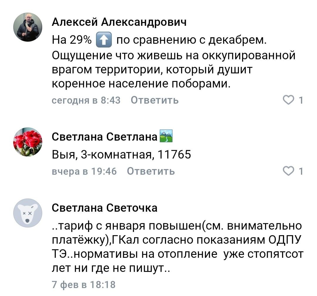 Вот что пишут тагильчане о неожиданном росте ЖКХ-платежей / Скрин: группа во ВКонтакте "Типичный тагильчанин"