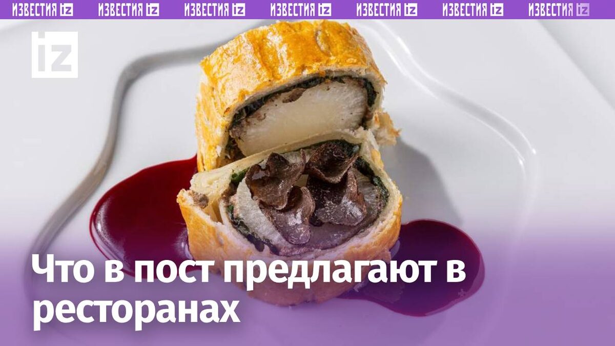 Веллингтон из печеного дайкона с луковым соусом, Modus