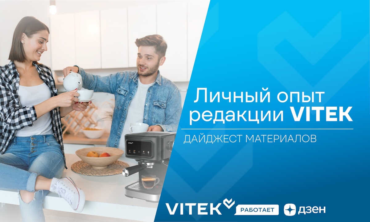 vitek.ru