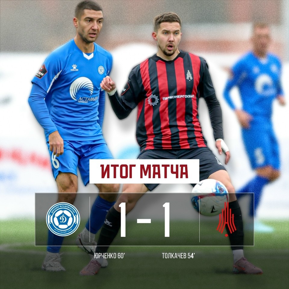    Фото: пресс-служба ФК "Амкар-Пермь"