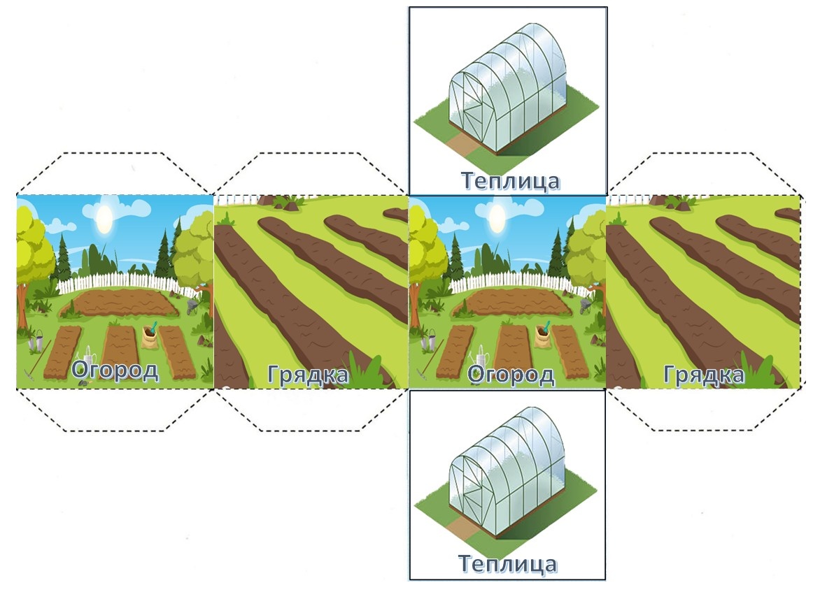 Первый кубик