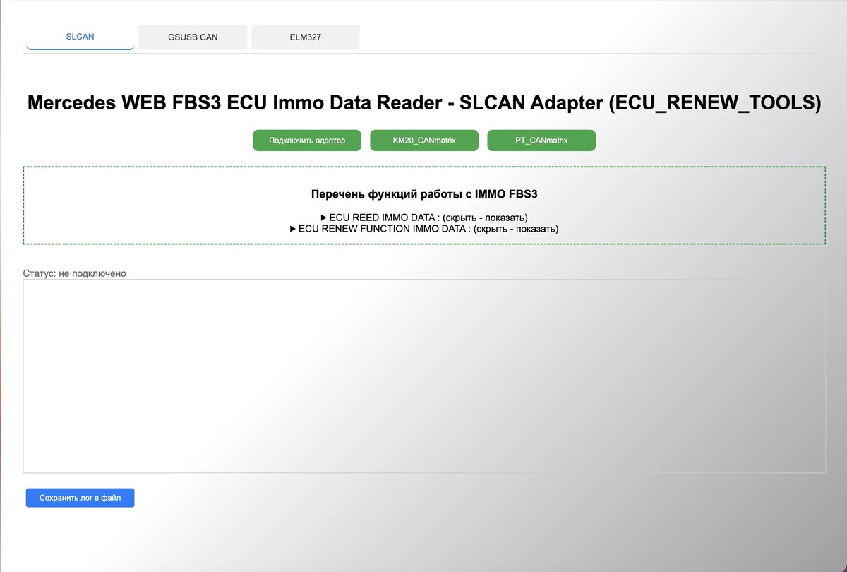 онлайн сервис по чтению данных иммобилайзера и обнуления  на сайте lisaiauto