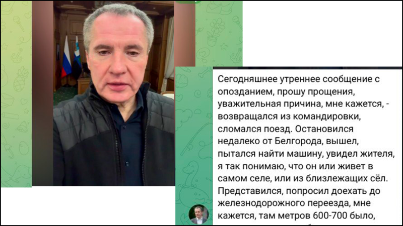    Местный житель оказался подвезти главу Белгородчины, о чём тот рассказал в социальных сетях. Скриншот: официальная страница Вячеслава Гладкова в Telegram