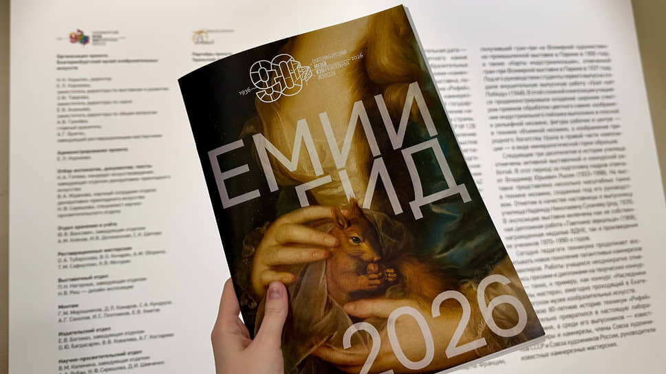 Презентация выставочного плана Екатеринбургского музея изобразительных искусств (ЕМИИ).📷Фото: София Паникова