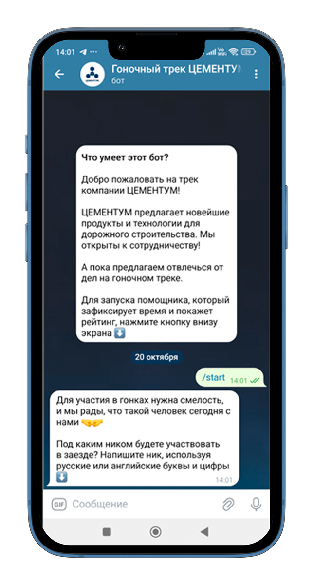 Запуск чат-бота