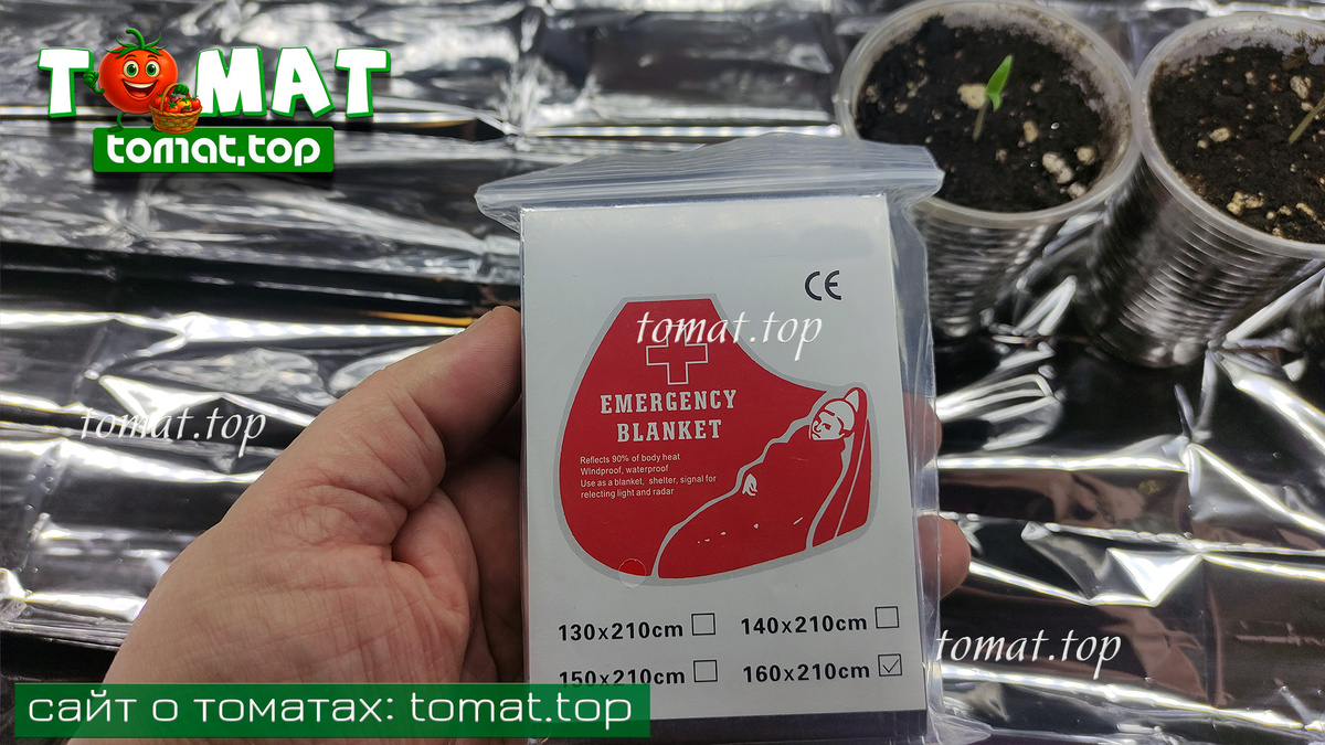  аварийные одеяла