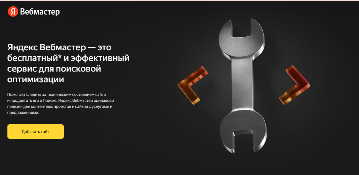 Полезный сервис для сайта