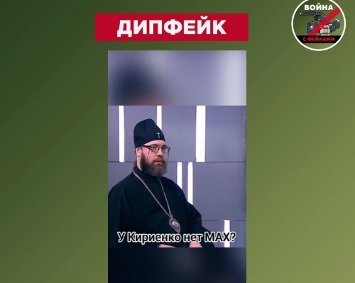    Фото ТГ-канала "Война с фейками" Редактор