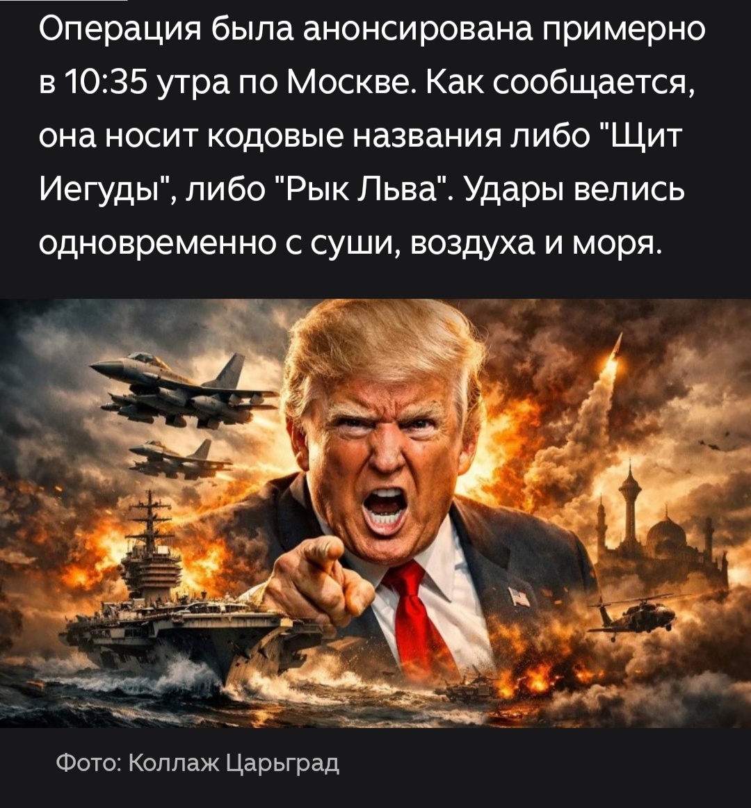 Скрин с поста в "Царьград".