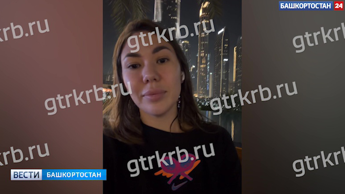    Туристка из Уфы рассказала о вынужденной посадке в Дубае