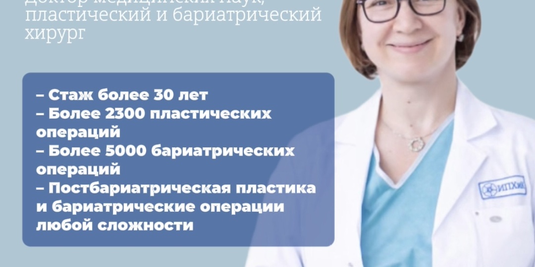 Вы не готовы к пластической хирургии!