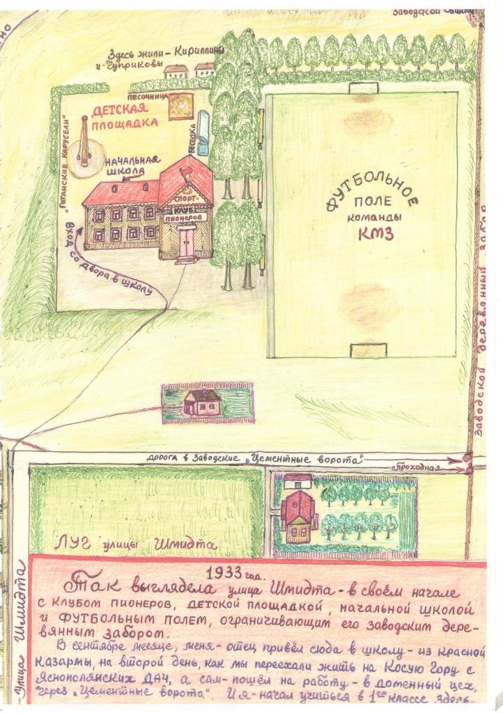 Рисунок В. И.Чеснокова.