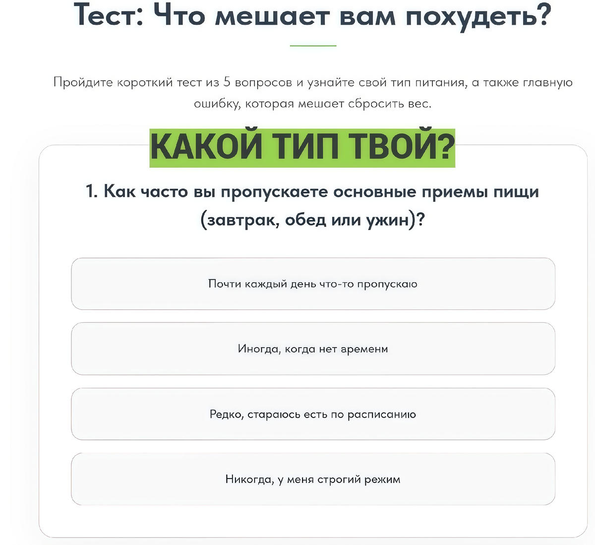 Пример теста 