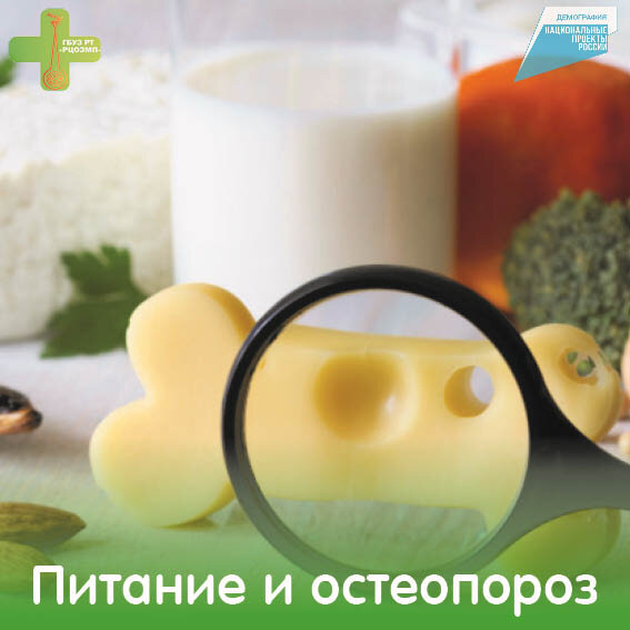 Правильная еда.