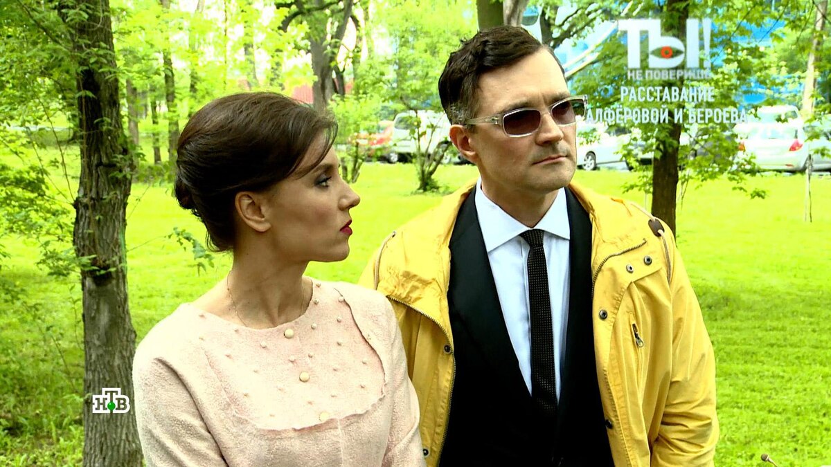    Алфёрова подтвердила расставание с Бероевым и намекнула на измену