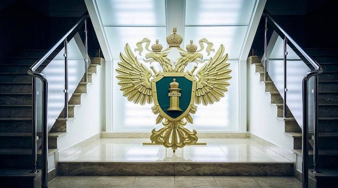    Прокуратура Белгородская область