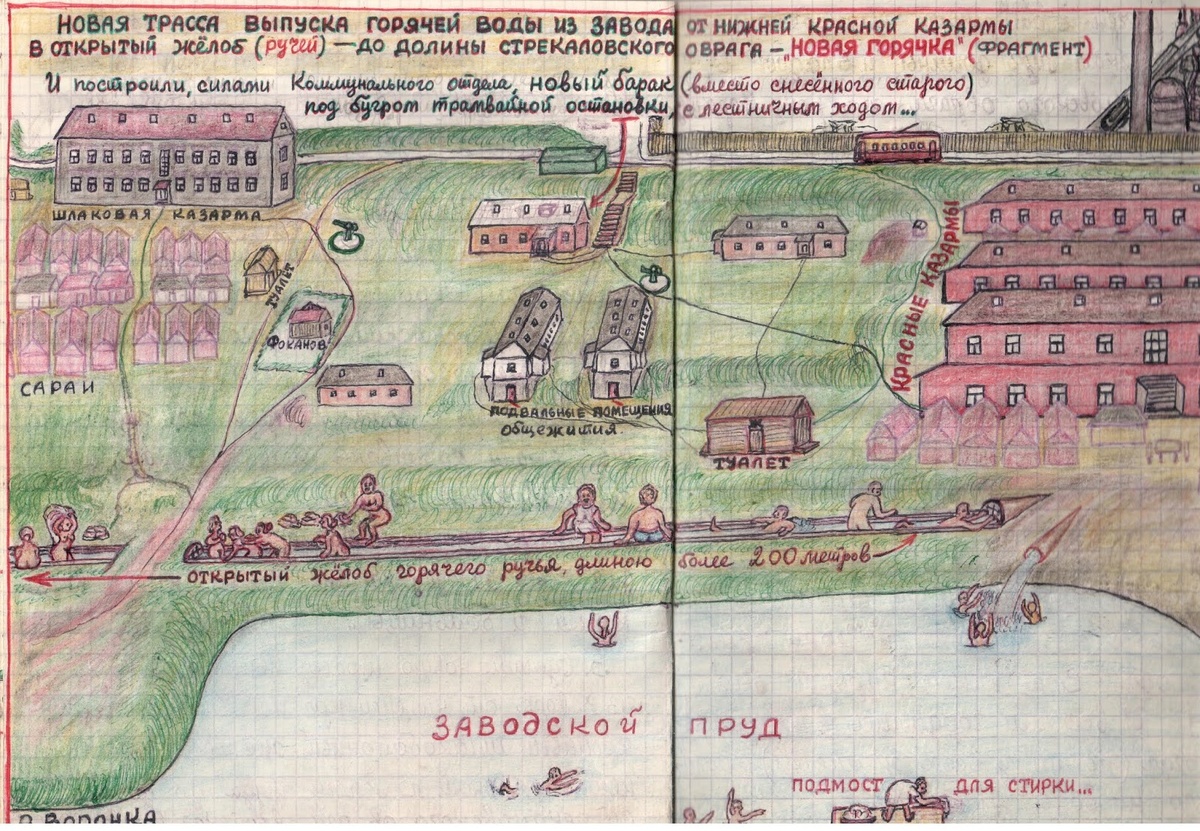 1934 год. Новая "Горячка" рис. В. И.Чеснокова.