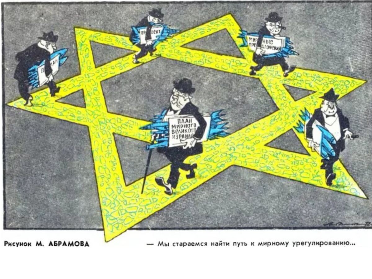     Марк Абрамов. - Мы стараемся найти путь к мирному урегулированию. Карикатура. 1960-е   
undefined